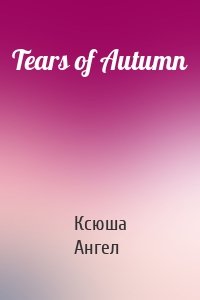 Tears of Autumn