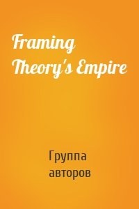 Framing Theory's Empire