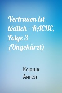 Vertrauen ist tödlich - RACHE, Folge 3 (Ungekürzt)