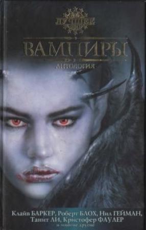 Обложка книги «Выводок» — Рэмси Кэмпбелл