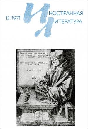 Обложка книги «Дважды рожденный» — Савако Ариёси