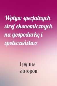 Wpływ specjalnych stref ekonomicznych na gospodarkę i społeczeństwo