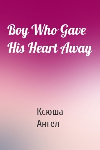 Boy Who Gave His Heart Away