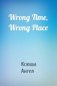 Wrong Time, Wrong Place