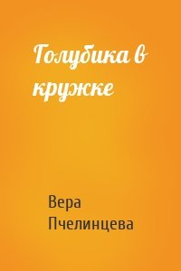 Голубика в кружке