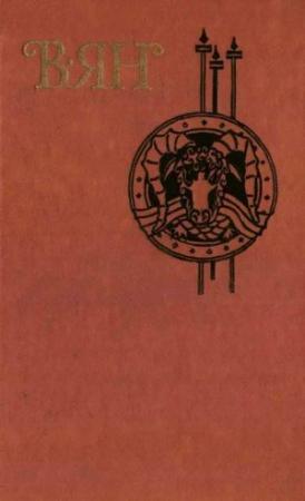 Обложка книги «Тач-Гюль (В горах Персии)» — Василий Ян
