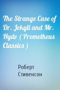 The Strange Case of Dr. Jekyll and Mr. Hyde ( Prometheus Classics )