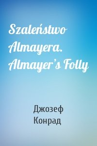Szaleństwo Almayera. Almayer’s Folly