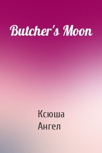 Butcher's Moon