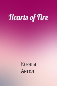 Hearts of Fire