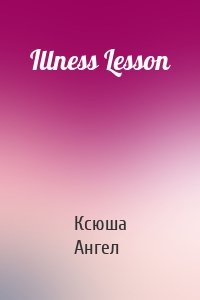 Illness Lesson
