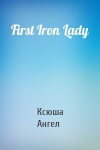 First Iron Lady