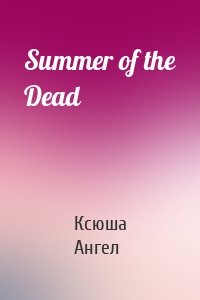 Summer of the Dead