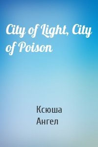 City of Light, City of Poison