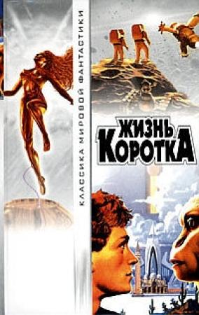 Обложка книги «Частное предпринимательство» — Бен Бова