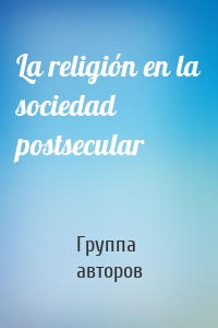 La religión en la sociedad postsecular