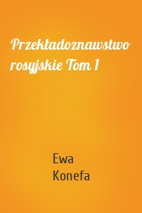 Przekładoznawstwo rosyjskie Tom 1