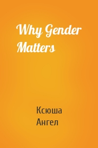 Why Gender Matters