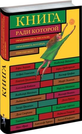 Обложка книги ««Краткая история художественной самодеятельности на кораблях пиратского флота Карибского бассейна первой половины XVII-го века»» — Борис Гребенщиков