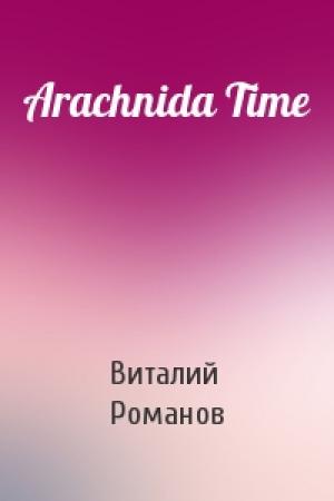 Обложка книги «Arachnida Time» — Виталий Романов