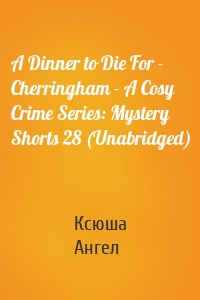 A Dinner to Die For - Cherringham - A Cosy Crime Series: Mystery Shorts 28 (Unabridged)