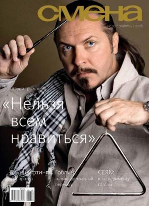Обложка книги «Убийство судьи Робинсона» — Р. Голдман