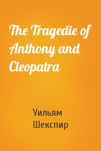 The Tragedie of Anthony and Cleopatra