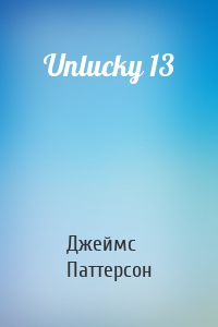 Unlucky 13
