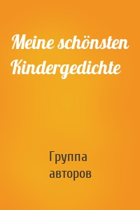 Meine schönsten Kindergedichte