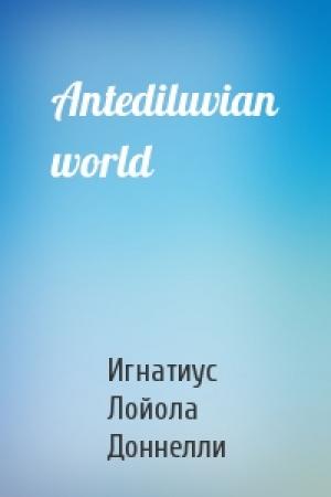 Обложка книги «Antediluvian world» — Игнатиус Лойола Доннелли