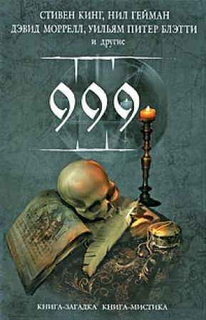 Обложка книги «Руины Контракера» — Джойс Оутс
