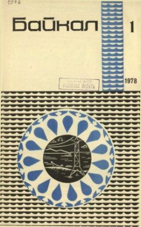 Обложка книги «Операция «Аркийские столбы»» — Леонид Фадеев
