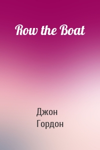Row the Boat