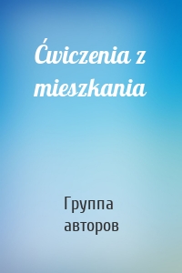 Ćwiczenia z mieszkania