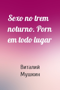 Sexo no trem noturno. Porn em todo lugar