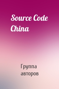 Source Code China