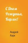 Андрей Аарх - С Днем Рожденья, Карлос!