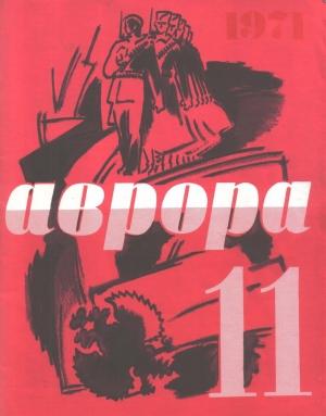 Обложка книги «Красные качели» — Виктор Голявкин