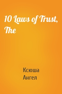 10 Laws of Trust, The