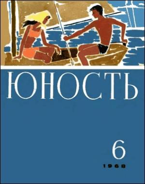 Обложка книги «ТУ-104 и другие» — Юрий Скоп