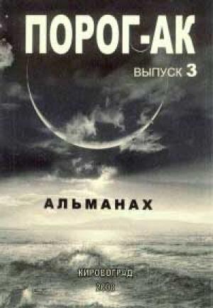 Обложка книги «Девушка из «Кактуса»» — Владимир Анин