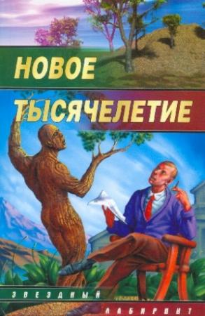Обложка книги «Анимация» — Роман Афанасьев