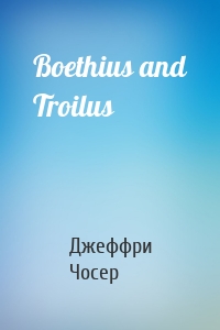 Boethius and Troilus