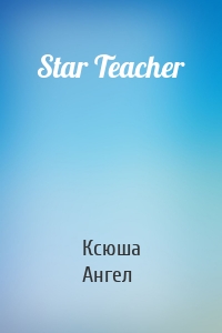 Star Teacher