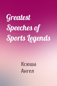 Greatest Speeches of Sports Legends