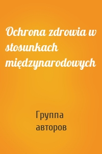 Ochrona zdrowia w stosunkach międzynarodowych