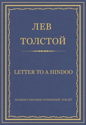 Обложка книги «Letter to a Hindoo» — Лев Толстой