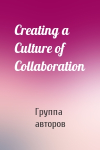 Creating a Culture of Collaboration