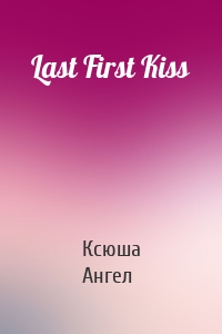 Last First Kiss