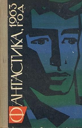 Обложка книги «Эрэм» — Глеб Анфилов